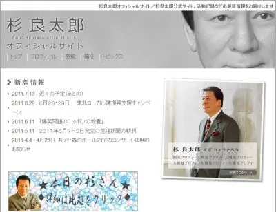 日越友好音楽祭