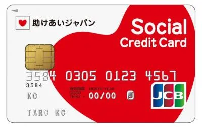 クレジットカード