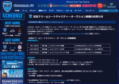 横浜FC