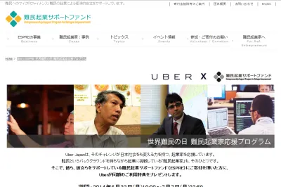 Uber