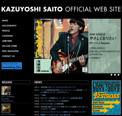 斉藤和義ギターオークション