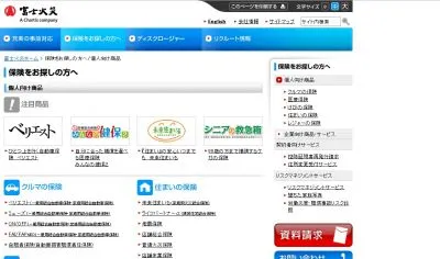 保険