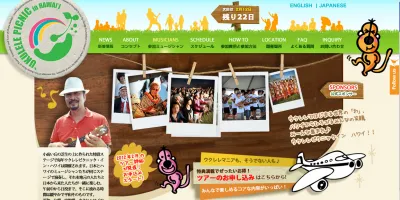 サザンオールスターズ