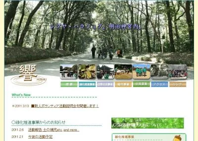 通訳ボランティア
