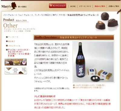 バレンタインチョコレート