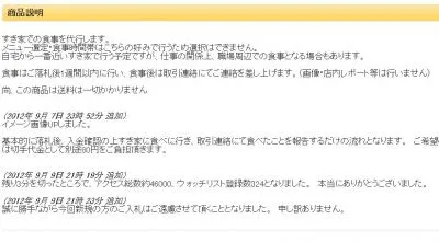 食事代行