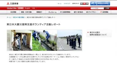 三菱商事