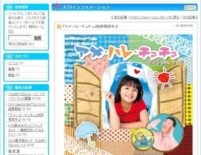 アメハレチュチュ