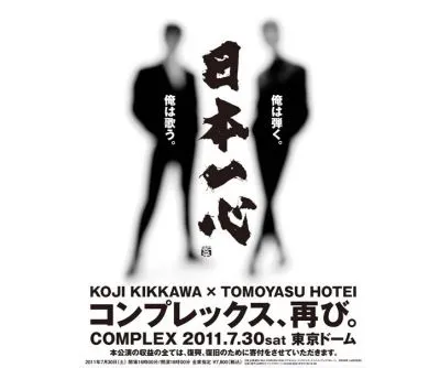 COMPLEX