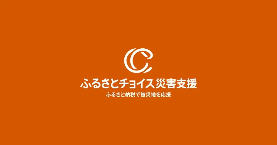 チャリティNS