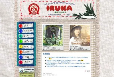 「みんなで強くなる」チャリティアクト・復興支援チャリティコンサート