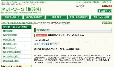 被災地