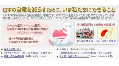 自殺防止対策月間
