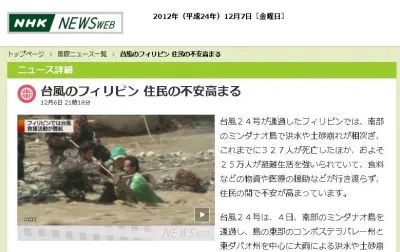 フィリピン