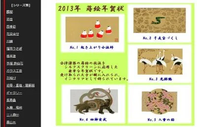 年賀状