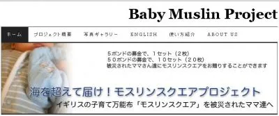 モスリンスクエア