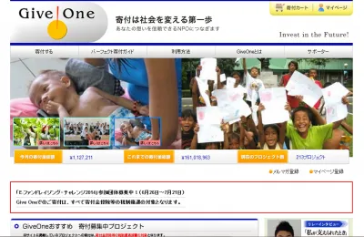 Give One