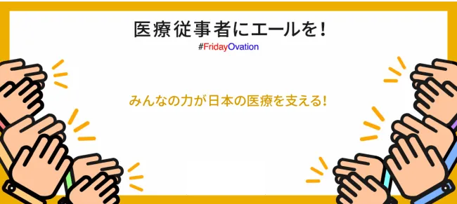 チャリティNS