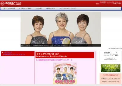 ゆかり・ミエ・まり～ニッポンをもっと元気に