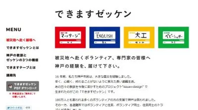 できますゼッケン