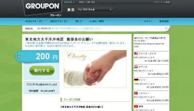 GROUPON