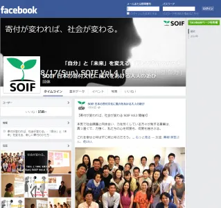 SOIF