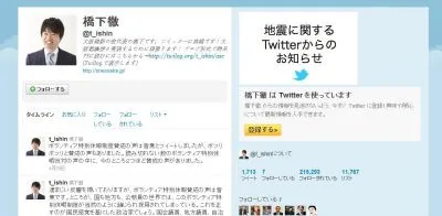 橋本府知事