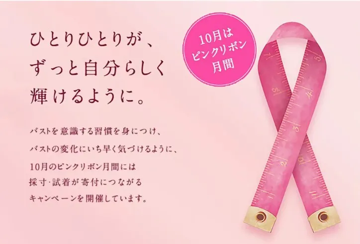 チャリティNS