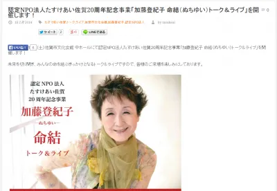 加藤登紀子