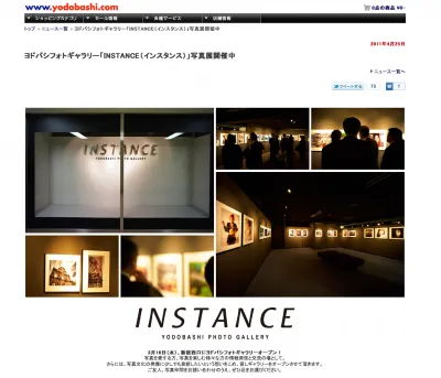チャリティー写真展