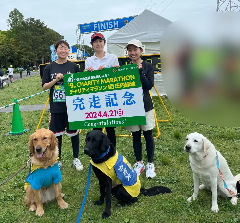 チャリティNS
