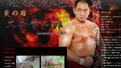いじめ撲滅プロレス