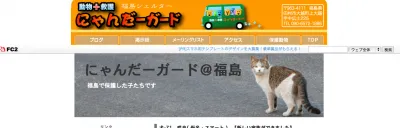 にゃんだーガード