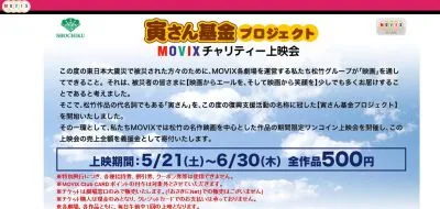 MOVIX