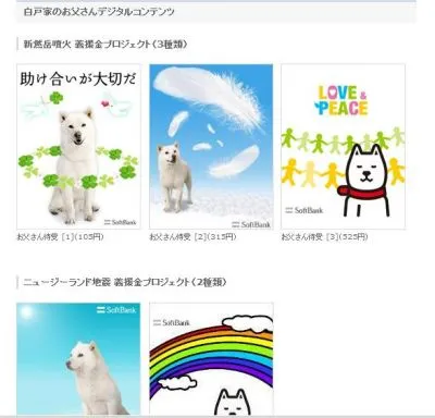 チャリティ募金