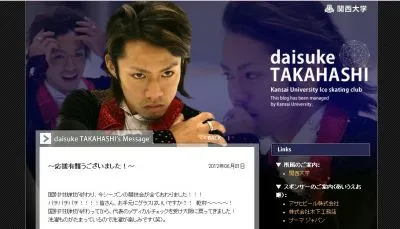 高橋大輔