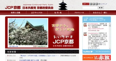 JCP京都