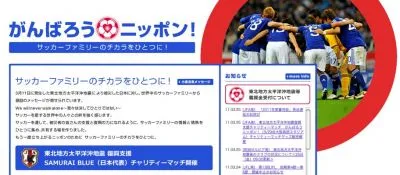 サッカー