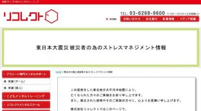 メンタルケア