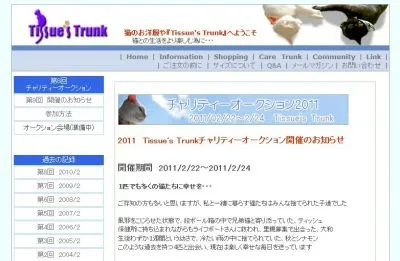 チャリティーオークション