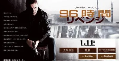リーアムニーソン