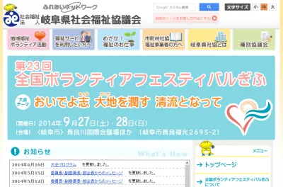 全ボラぎふ