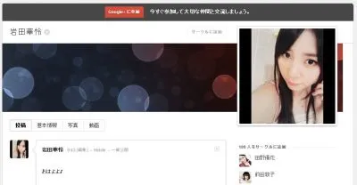 岩田華怜
