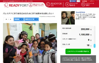 折り紙