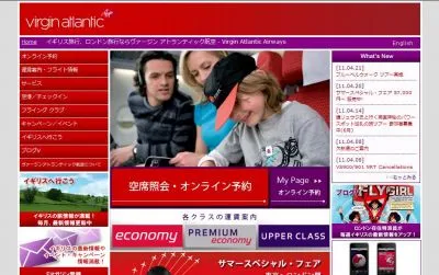 ヴァージン