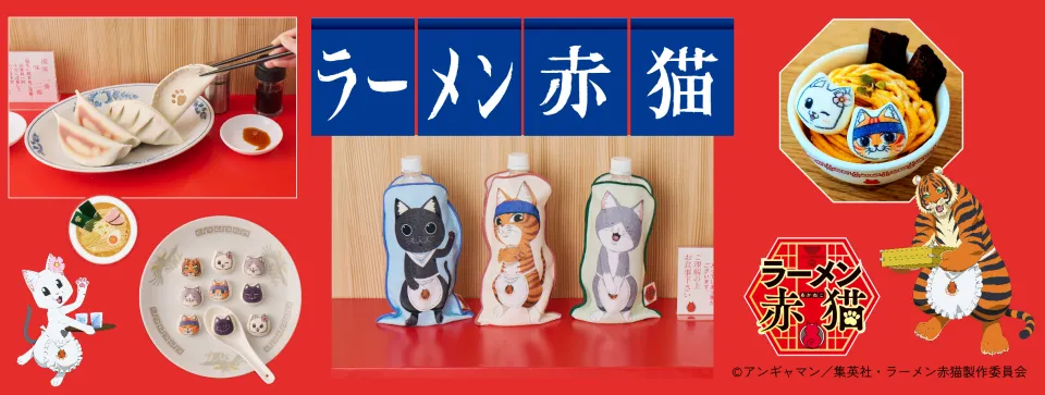 チャリティNS