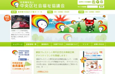 銀座クレストン