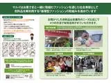 秋の衣料品下取りチャリティー