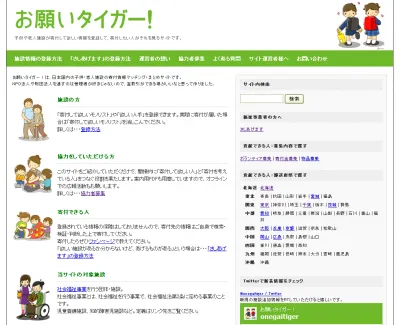 伊達直人
