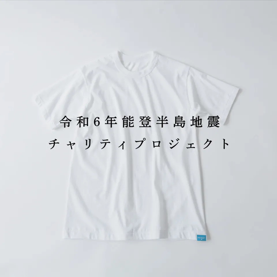 チャリティNS